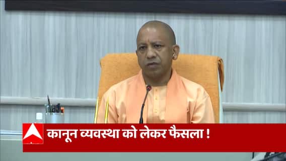 UP में कानून व्यवस्था को लेकर जल्द CM Yogi लेने वाले हैं बहुत बड़ा फैसला !