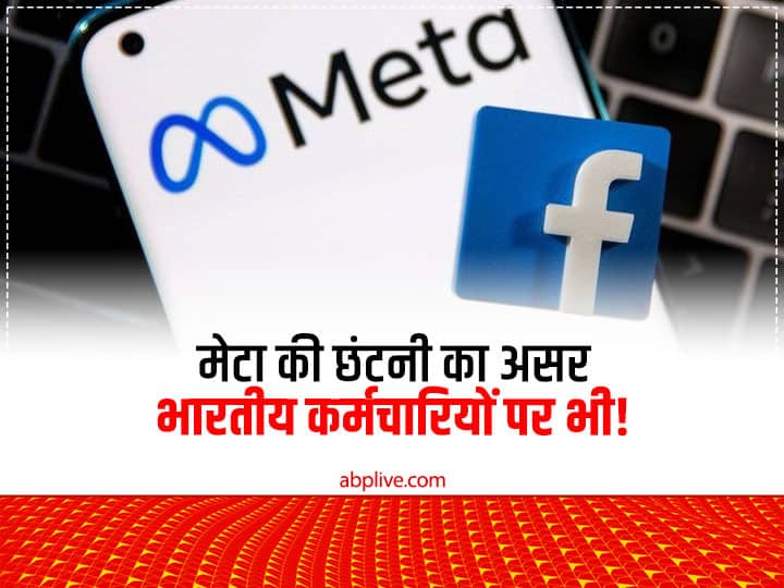 Facebook Parent Company Meta Layoff Decision Impacts Indian Team Members Also, Know Details here Meta Facebook Layoffs: मेटा ने 11,000 कर्मचारियों को निकाला, जानें कितने भारतीय कर्मचारी हुए प्रभावित!