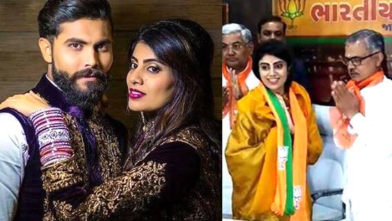 Rivaba Jadeja Got BJP Ticket : Gujarat Elections బీజేపీ టికెట్ సంపాదించిన జడేజా భార్య | ABP Desam