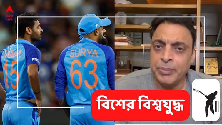 Ind vs Eng T20 World Cup 2022: Shoaib Akhtar mocks Indian bowlers after they fail to take one singe wicket against England Ind vs Eng: ভাই তোমরা কি একটাও উইকেট নেবে না? ভারতের ঘায়ে নুন ছেটালেন শোয়েব