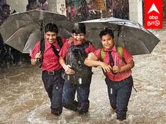 School Holiday : மிரட்டும் மழை..! யாருக்கெல்லாம் விடுமுறை தெரியுமா?