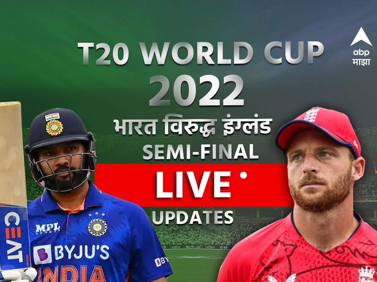 IND vs ENG Score Live Updates India vs England Semifinal T20 World Cup