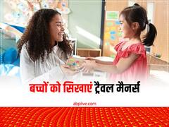 घूमने का है प्लान तो बच्चों को सिखाएं ट्रैवल मैनर्स, बेहद आसान होगा सफर