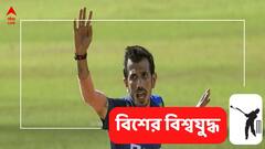 'চাহালকে কেন খেলানো হল না?', প্রাক্তন নির্বাচকের রোষের মুখে টিম ম্যানেজমেন্ট