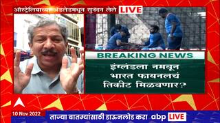 Ind vs Eng : टी-20 विश्वचषकाच्या फायनलचं तिकीट मिळवण्यासाठी भारत मैदानात उतरणार