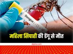गोरखपुर में बुखार से महिला सिपाही की मौत से मचा हड़ंकप, रिपोर्ट में हुई थी डेंगू की पुष्टि