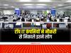 IT Jobs: इस साल नौकरियों का बुरा हाल, टॉप IT कंपनियों ने नौकरी से निकाले इतने लोग
