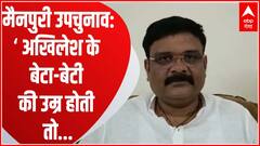 Mainpuri By-Election : डिंपल पर सवाल पर बोले सुब्रत पाठक, Akhilesh के बेटा-बेटी की उम्र होती तो...