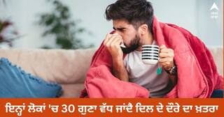 Winter Health Tips : ਠੰਢ 'ਚ ਤੁਹਾਡੀ ਇਹ ਛੋਟੀ ਜਿਹੀ ਗਲਤੀ ਬਣ ਸਕਦੀ ਮੌਤ ਦਾ ਕਾਰਨ, ਪੈ ਸਕਦਾ ਦਿਲ ਦਾ ਦੌਰਾ