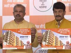 दिल्ली नगर निगम चुनाव के लिए बीजेपी ने जारी किया 'वचन पत्र', साफ पानी से लेकर घर तक का किया वादा