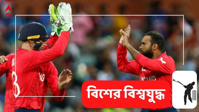 Ind vs Eng T20 World Cup Semifinal: Adil Rashid said he is happy after restricting India to 168/6 Ind vs Eng: কৃপণ বোলিং করেছি, ১৬৮ রানে ভারতকে আটকে রেখে খুশি, বলছেন ইংরেজ স্পিনার