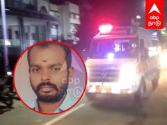 Organ Transplantation : 3 மணிநேரத்தில் திருவாரூர் to சென்னை வந்த இதயம்.. சாதனை படைத்த மருத்துவர்கள்.