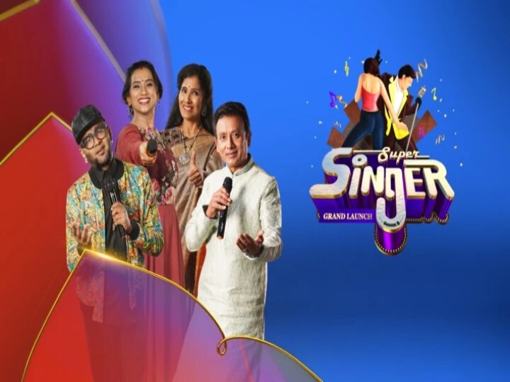 Super Singer 9 : 'நாளை நமதே'... விரைவில் தொடங்கவுள்ளது சூப்பர் சிங்கர் .... இசை மழையில் நனைய அனைவரும் தயாரா?