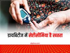 डायबिटीज के मरीज सेप्टिसीमिया से रहें सावधान, इन लक्षणों के दिखते ही डॉक्टर से करें संपर्क