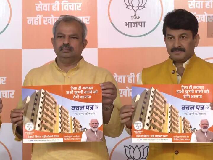 Delhi MCD polls 2022 Delhi BJP releases manifesto promises pakka houses for all in slums Delhi MCD Polls 2022: ఎన్నికల మేనిఫెస్టో విడుదల చేసిన ఢిల్లీ బీజేపీ, వాళ్లకు పక్కా ఇళ్లు ఇస్తామని హామీ