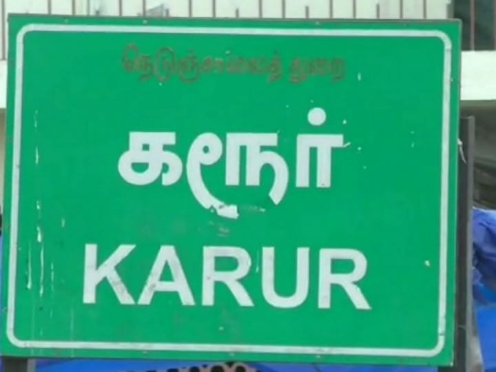 கரூர்: வரைவு வாக்காளர் பட்டியல் வெளியீடு; ஆண்களை விட பெண்கள் அதிகம்