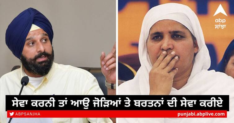 bikram majithia slams on bibi jagir kaur ਮਜੀਠੀਆ ਦਾ ਬੀਬੀ ਜਗੀਰ ਕੌਰ 'ਤੇ ਵਾਰ, ਸੇਵਾ ਕਰਨੀ ਤਾਂ ਆਉ ਜੋੜਿਆਂ ਤੇ ਬਰਤਨਾਂ ਦੀ ਸੇਵਾ ਕਰੀਏ, ਤੁਸੀਂ ਸੇਵਾ ਨਹੀਂ ਕੁਝ ਹੋਰ ਹੀ ਭਾਲਦੇ ਹੋ....