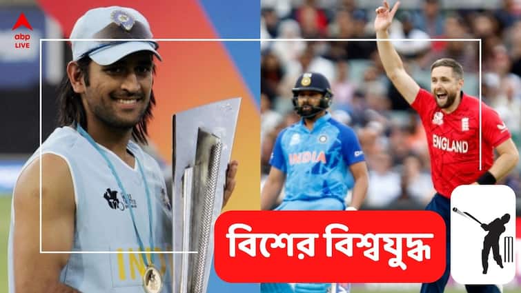 IND VS ENG: Dhoni wave hits Twitter after Rohit's men suffer humiliating loss in T20 World Cup semi-final IND VS ENG: রোহিতরা বিশ্বকাপ থেকে ছিটকে যেতেই ট্যুইটারে ট্রেন্ডিং মহেন্দ্র সিংহ ধোনি