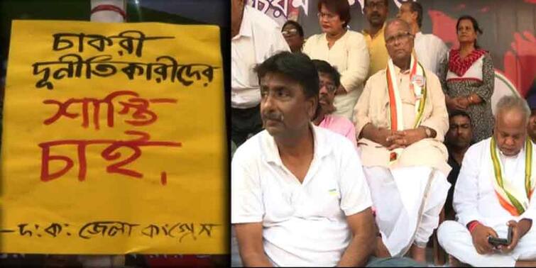 Kolkata News  Congress protects on TET Job seekers Agitation issue Congress on TET: টেট বিক্ষোভে আক্রান্তকে গ্রেফতারকাণ্ডে প্রতিবাদে পথে নামল কংগ্রেস