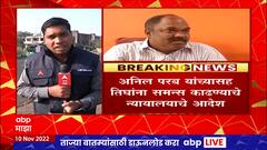 Dapoli Resort Case : अनिल परबांसह तिघांविरोधात समन्स  काढा, न्यायालयाचे आदेश