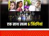Nawada Mass Suicide: जहर खाने से 5 लोगों के बाद छठे की भी मौत, सुसाइड से पहले लिखा नोट, समाज के दीमकों का जिक्र