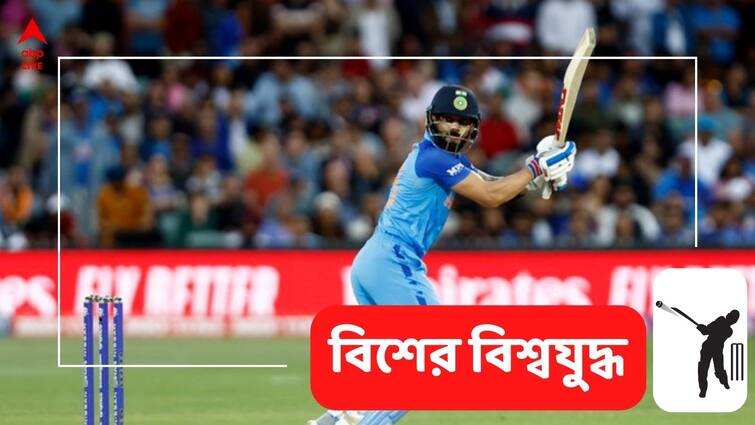 Virat Kohli 1st Player Ever to Score 4000 runs in T20I IND vs ENG Semi Final T20 World Cup 2022 Virat Kohli 4000 Runs T20: বিশ্বকাপে অব্যাহত বিরাট দাপট, টি-টোয়েন্টিতে অনন্য নজির গড়লেন কোহলি