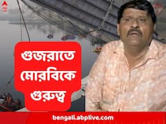 বাদ পড়েছিলেন আগের বার, উদ্ধারকাজে হাত লাগিয়ে ফের নেকনজরে, মোরবিতে বিজেপি-র প্রার্থী কান্তিলাল
