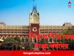 প্রাথমিকে ৩ হাজার ৯২৯ শূন্যপদে নিয়োগ নিয়ে সিঙ্গল বেঞ্চের রায়ই বহাল ডিভিশন বেঞ্চে