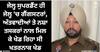 Firozpur Jail ਦਾ DSP ਗੈਂਗਸਟਰਾਂ ਤੇ ਨਸ਼ਾ ਤਸਕਰਾਂ ਨਾਲ ਮਿਲ ਕੇ ਖੇਡ ਰਿਹਾ ਸੀ ਖਤਰਨਾਕ ਖੇਡ, ਪੁਲਿਸ ਨੇ ਇੰਝ ਦਬੋਚਿਆ