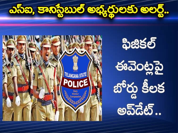 TSLPRB: Good news for those police aspirants, Board’s key decision as per High Court orders!  What is