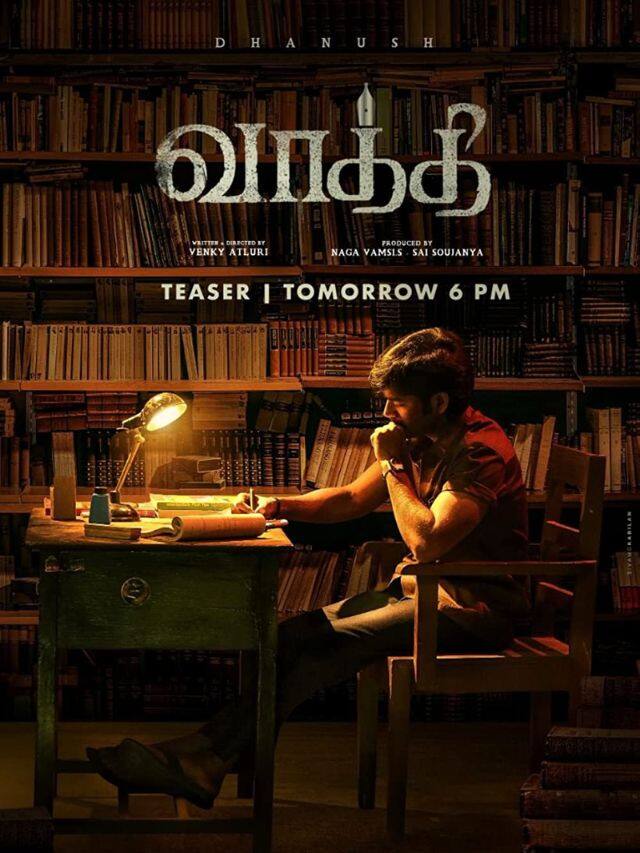 தெலுங்கில் இப்படம் 'சார்' என தலைப்பிடப்பட்டுள்ளது