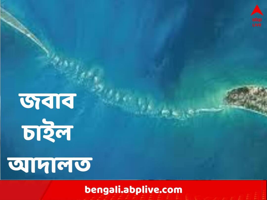 Ram Setu: গড়িমসি কেন, ঝেড়ে কথা বলুন, ‘রামসেতু’ নিয়ে কেন্দ্রের জবাব চাইল সুপ্রিম কোর্ট Supreme Court asks Centre to respond to PIL regarding Ram Setu being named as National Heritage Ram Setu: গড়িমসি কেন, ঝেড়ে কথা বলুন, ‘রামসেতু’ নিয়ে কেন্দ্রের জবাব চাইল সুপ্রিম কোর্ট