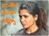 Yashoda Review - 'యశోద' రివ్యూ :  అసలు కథ వేరే బాస్ - సమంత షీరోయిజం ఎలా ఉందంటే?
