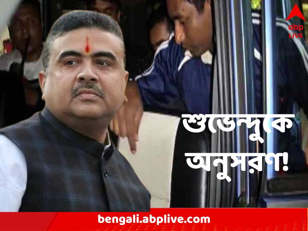 Suvendu Adhikari's car was allegedly being followed Suvendu Adhikari: মধ্যরাতে শুভেন্দুর গাড়ি অনুসরণ, কাঁথিতে গ্রেফতার ২