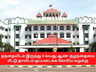குழந்தையை தன்னிடம் இருந்து பிரித்து விட்டதாக தந்தை நீதிமன்ற வளாகத்தில் கதறி அழுததால் பரபரப்பு..!