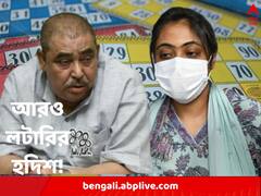 Sukanya Mondal: আরও ৫০ কোটির লটারি জয়! অনুব্রত-কন্যাকে নিয়ে নয়া তথ্য, এ যাবৎ ৫টি লটারির হদিশ