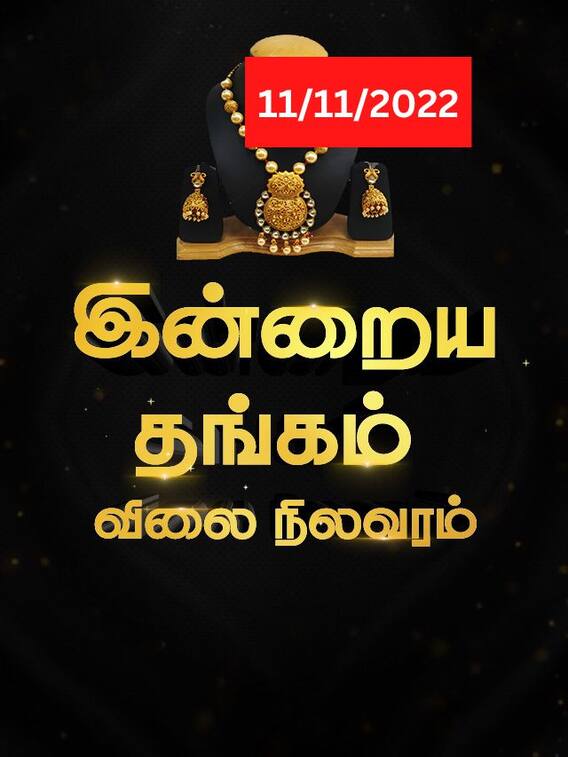 சர சரவென்று உயர்ந்த தங்க விலை.. இன்றைய தங்க விலை நிலவரம்!