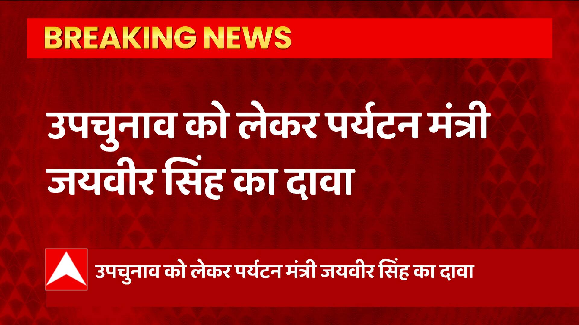 ABP News ABP News