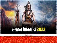 अगहन शिवरात्रि कब? जानें मुहूर्त और क्यों इस बार खास है ये मासिक शिवरात्रि