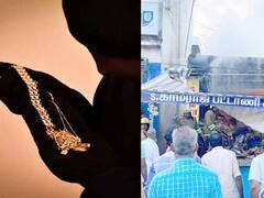 தஞ்சை: கோயிலில் அம்மனுக்கு அணிவிக்கப்பட்டு இருந்த தங்கச்சங்கிலி திருட்டு