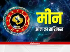 मीन राशि वाले आज दिनचर्या में करेंगे बदलाव, जानें अपना राशिफल