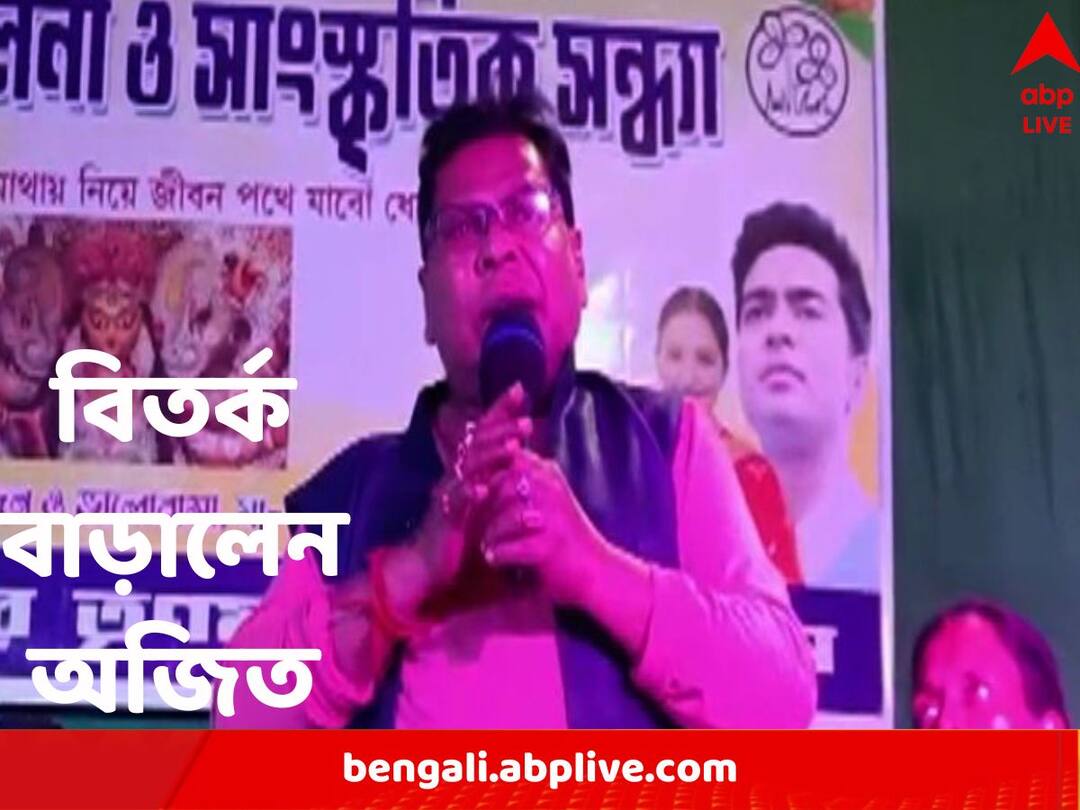 Ajit Maity: পুলিশকে কামড়ালে, পুলিশ কি রসগোল্লা খাওয়াবে! মন্তব্য তৃণমূল বিধায়ক অজিতের TMC MLA Ajit Maity supports police says agitators who bit first got befitting replsult Ajit Maity: পুলিশকে কামড়ালে, পুলিশ কি রসগোল্লা খাওয়াবে! মন্তব্য তৃণমূল বিধায়ক অজিতের