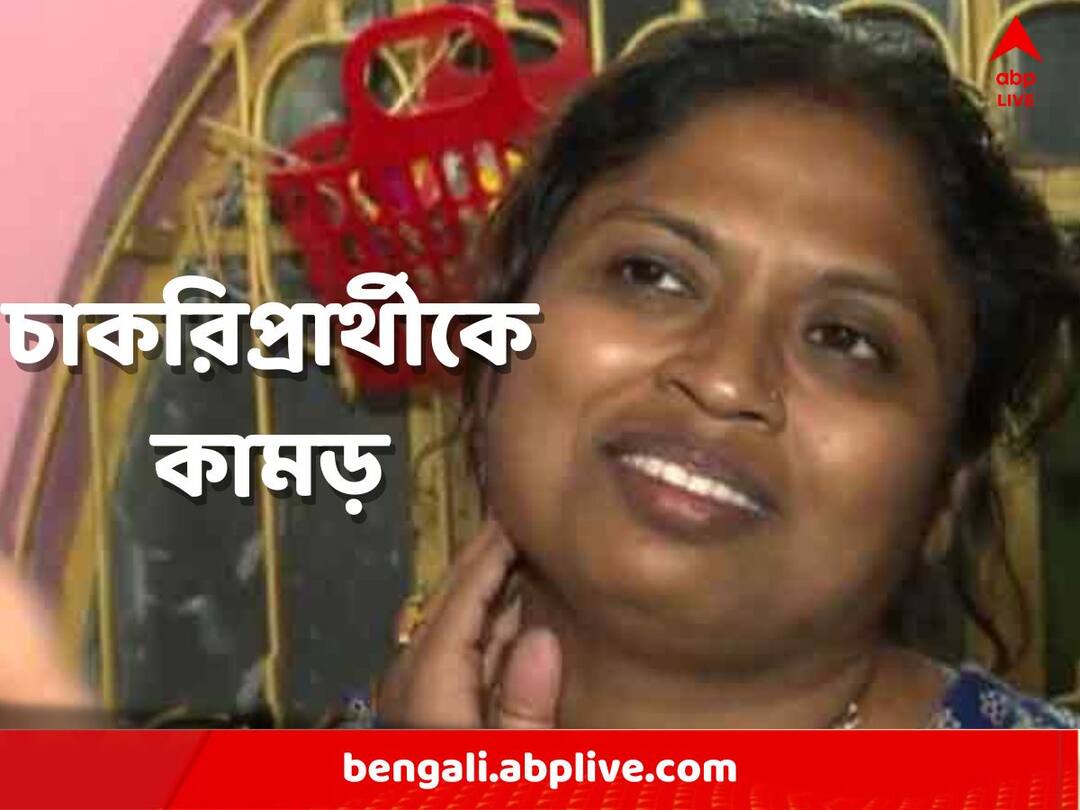 Job Seekers Agitation: কামড়কাণ্ডে অভিযুক্ত পুলিশকর্মীর বিরুদ্ধে এখনও কেন ব্যবস্থা নয়? প্রশ্ন চাকরিপ্রার্থীদের Job Seekers Agitation: Why is there still no action against the police accused of biting? Question to job seekers Job Seekers Agitation: কামড়কাণ্ডে অভিযুক্ত পুলিশকর্মীর বিরুদ্ধে এখনও কেন ব্যবস্থা নয়? প্রশ্ন চাকরিপ্রার্থীদের