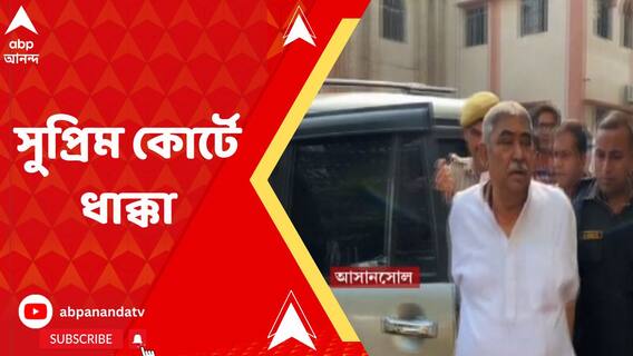 ভোট পরবর্তী হিংসা মামলায় সুপ্রিম কোর্টে ধাক্কা অনুব্রত-র