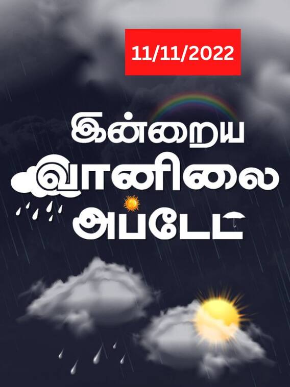மக்களே ஜாக்கிரதை.. வெளுத்து வாங்க போகும் கனமழை!