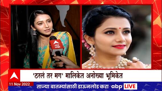 Jui Gadkari Comeback : अभिनेत्री जुई गडकरीचं गंभीर आजारावर मात करुन दमदार कमबॅक