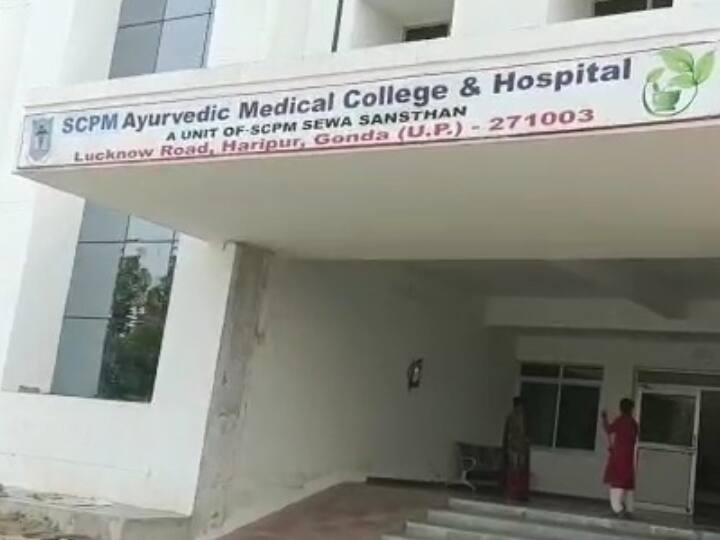 Gonda: फर्जी एडमिशन मामले में SCPM आयुष कॉलेज को CBI का नोटिस, दो एडमिशन संदिग्ध, प्रबंधन ने दी सफाई up news gonda CBI notice to SCPM Ayush College in fake admission case, two admission suspects ann Gonda: फर्जी एडमिशन मामले में SCPM आयुष कॉलेज को CBI का नोटिस, दो एडमिशन संदिग्ध, प्रबंधन ने दी सफाई