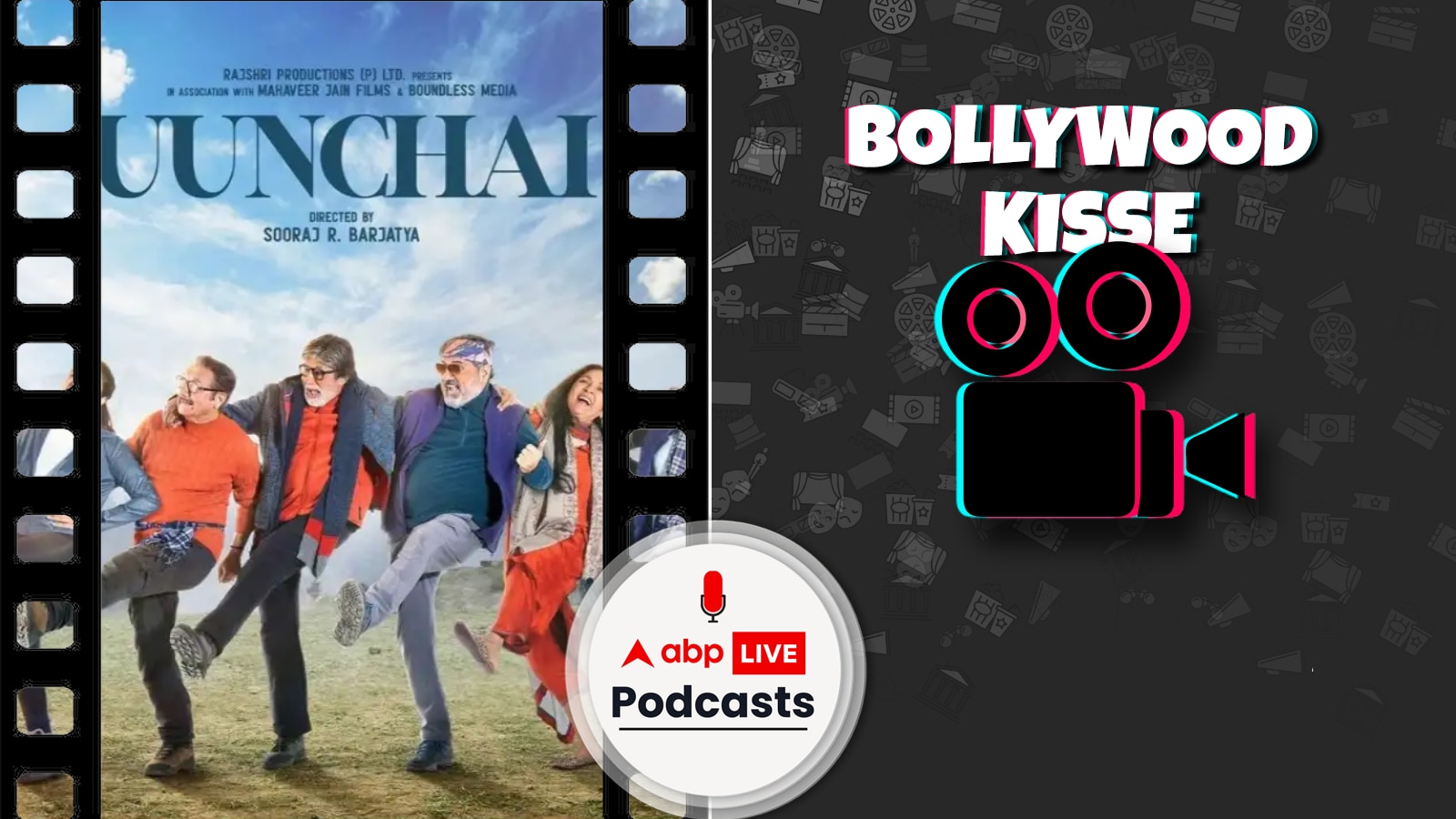 कब लगा सूरज बड़जात्या को अमिताभ बच्चन से डर | Bollywood Kisse