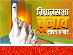 Assembly Election 2022 Live: रिवाबा जडेजा ने साधा AAP पर निशाना, कहा- गुजरात की जनता किसी तीसरे को स्वीकार नहीं करेगी