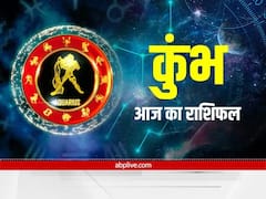 कुंभ राशि वालों को आज सभी क्षेत्रों में सफलता मिलेगी, जानें अपना राशिफल